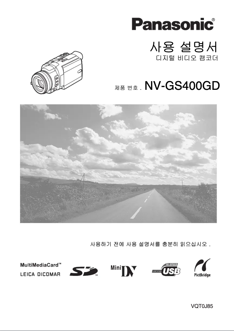 Página 1 del manual Manual de usuario Panasonic NV-GS400GD