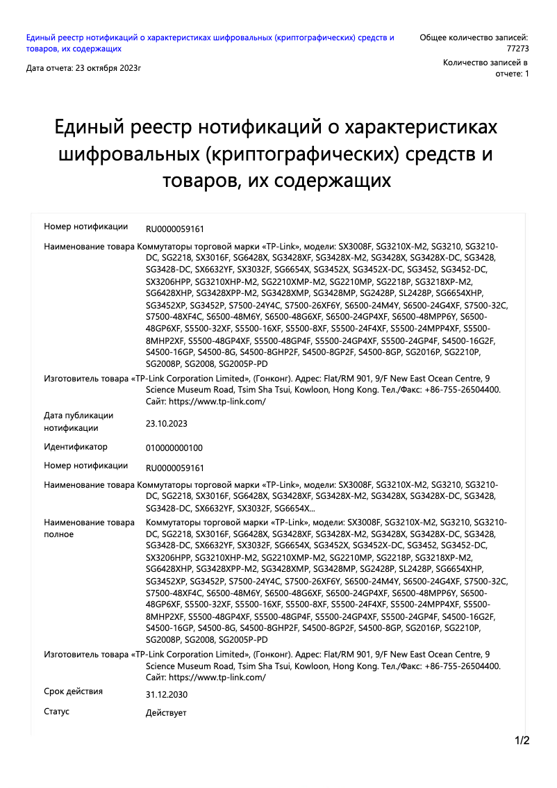 Page n°1 - Manuel utilisateur TP-Link TL-SG2210P