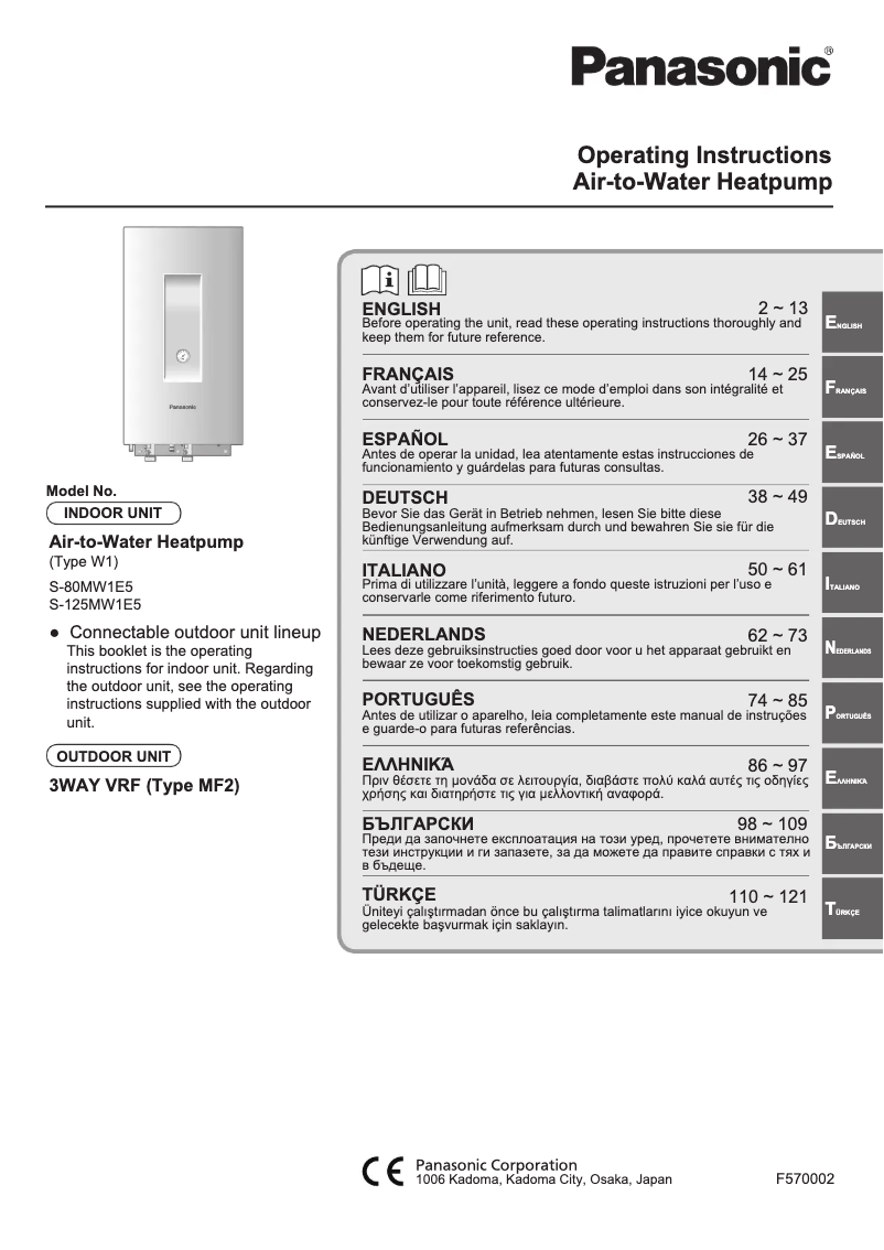 Page 1 de la notice Manuel utilisateur Panasonic S-125MW1E5