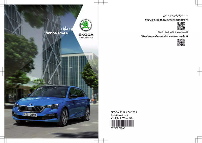 Image de la première page du manuel de l'appareil Scala (2021)