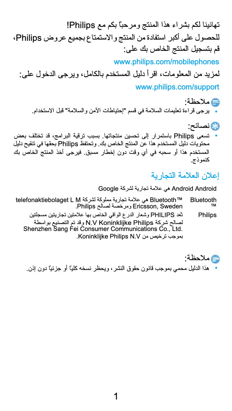 Image de la première page du manuel de l'appareil CTS337GY