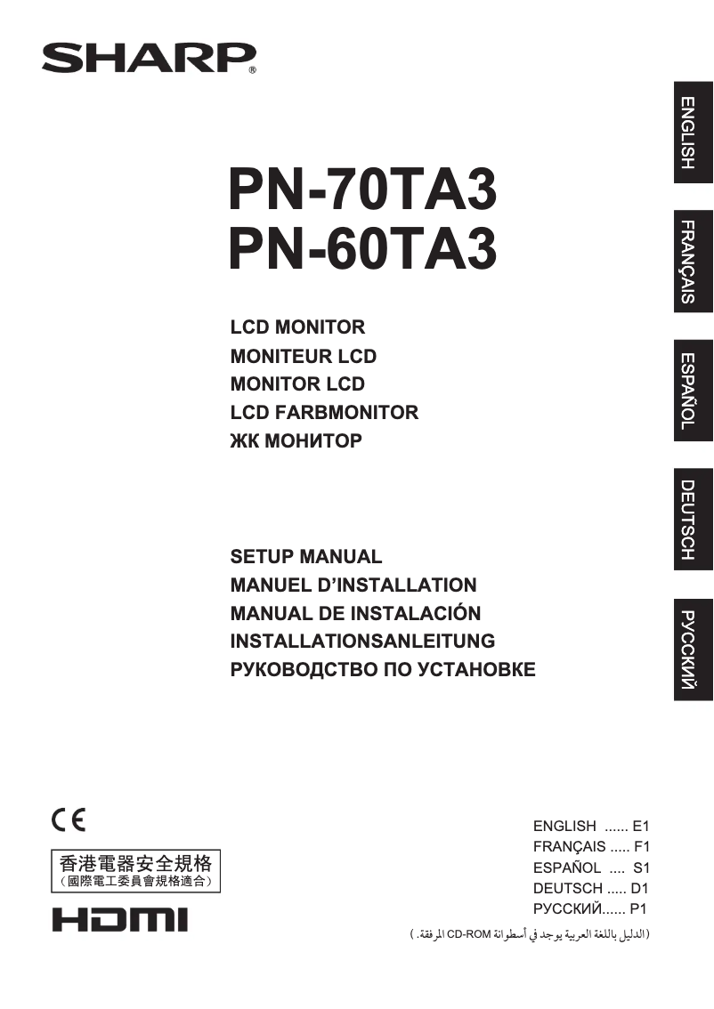 Page n°1 - Manuel utilisateur Sharp PN70TA3