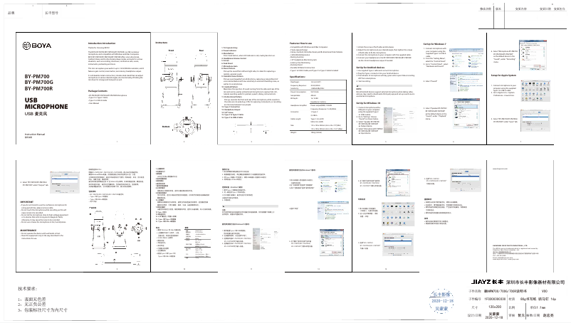Image de la première page du manuel de l'appareil BY-PM700R