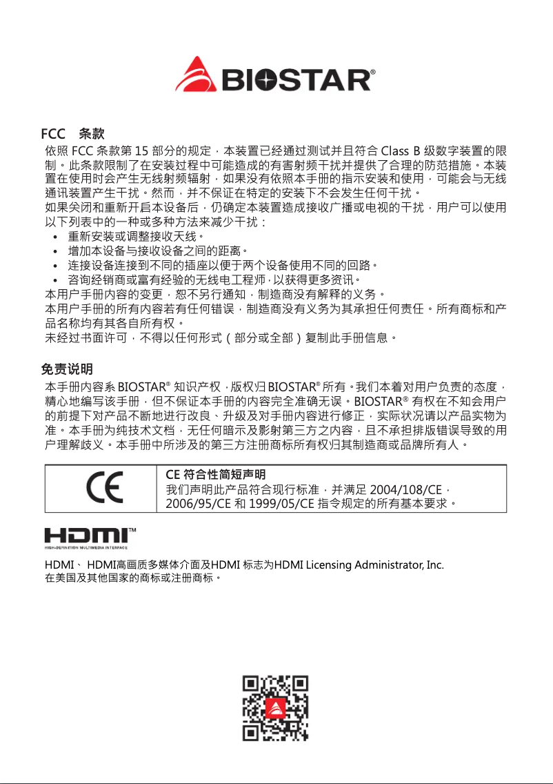 Image de la première page du manuel de l'appareil H610MHP-E
