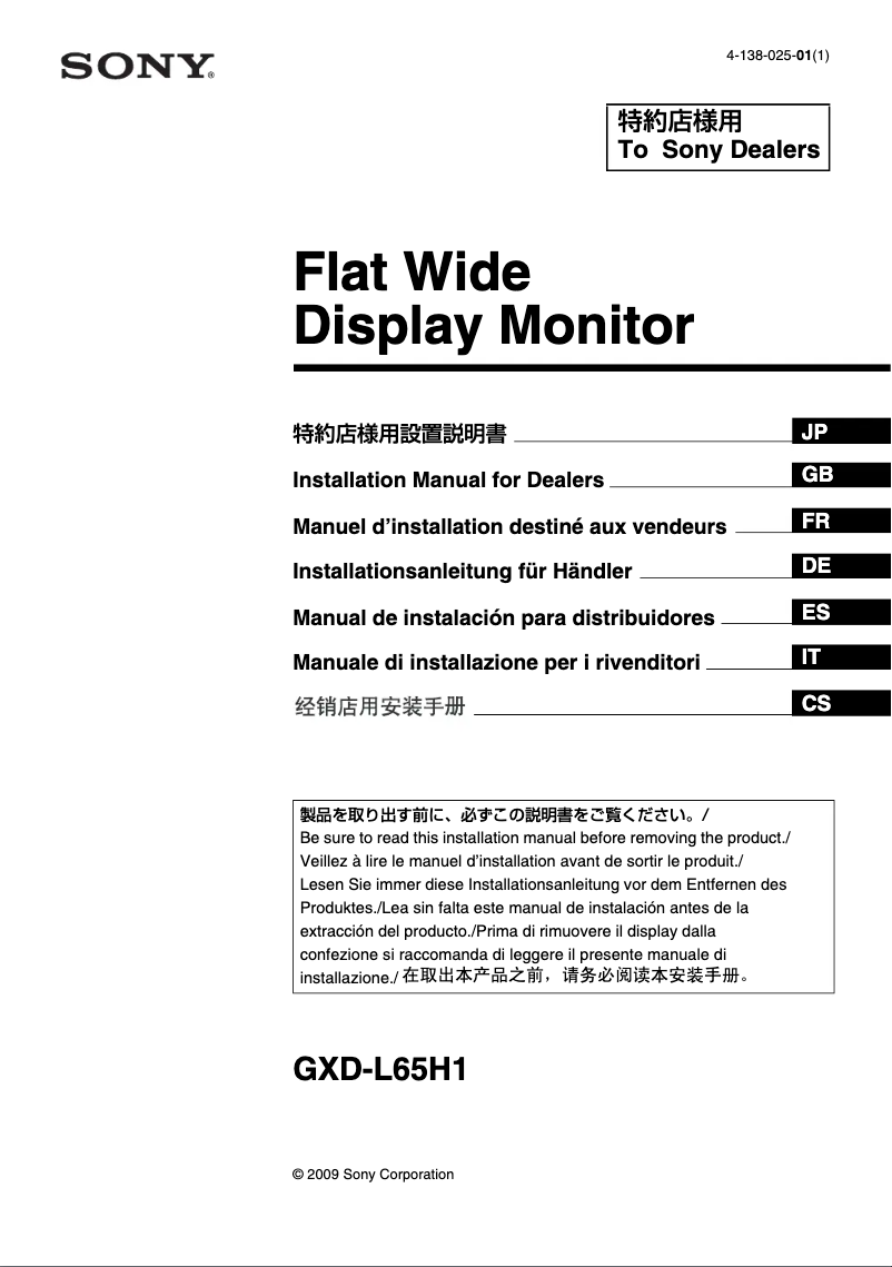 Page n°1 - Guide d'installation Sony GXDL65H1
