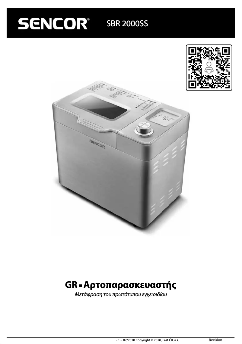 Page 1 of the manual User Manual Sencor SBR 2000SS