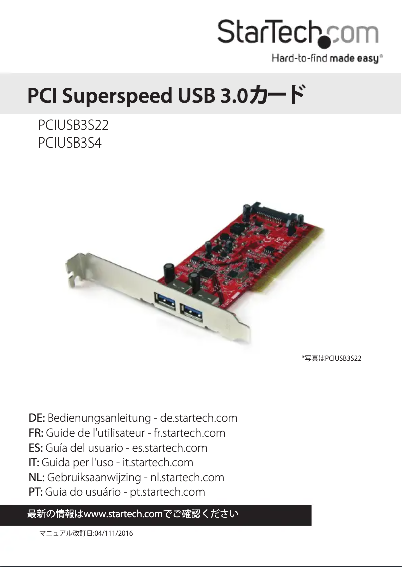 Image de la première page du manuel de l'appareil PCIUSB3S4