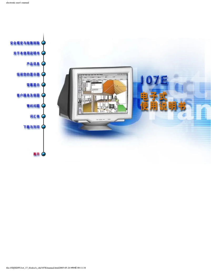 Page 1 de la notice Manuel utilisateur Philips 107E71