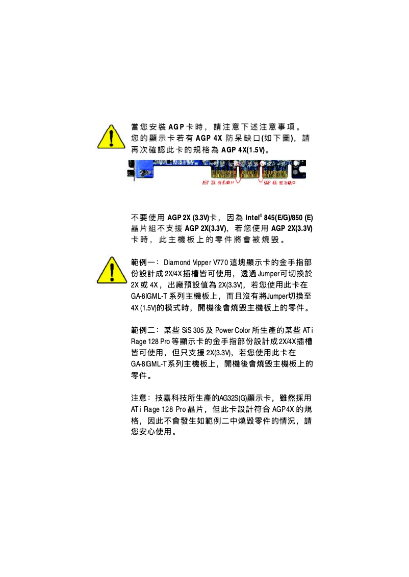 Page 1 de la notice Manuel utilisateur Gigabyte GA-8IGML-T