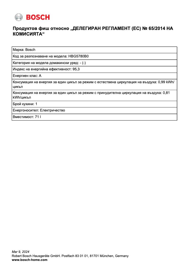 Página 1 del manual Ficha técnica Bosch Serie 6 HBG5780B0