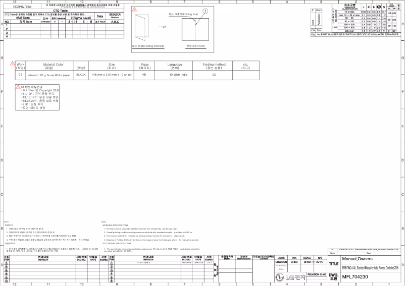 Page 1 de la notice Manuel utilisateur LG JSUQ18EUZD