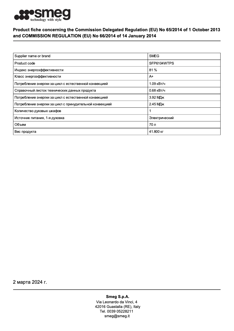 Image de la première page du manuel de l'appareil SFP6104WTPS