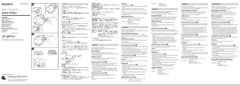 Page 1 de la notice Manuel utilisateur Sony VF-MPTH