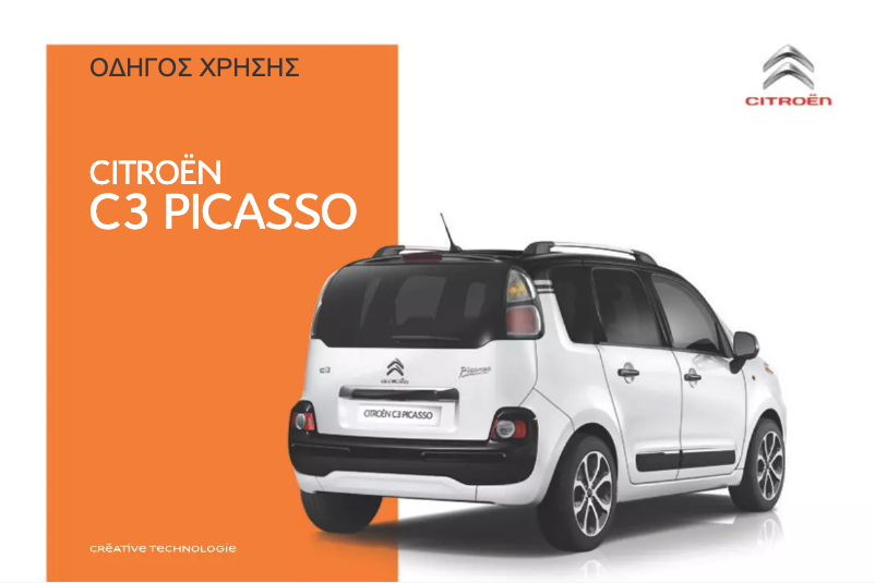 Imagen de la primera página del manual del dispositivo C3 Picasso (2016)