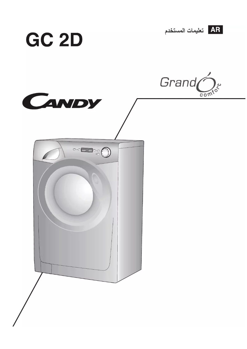 Page 1 de la notice Manuel utilisateur Candy GC 1292D2S/3-S