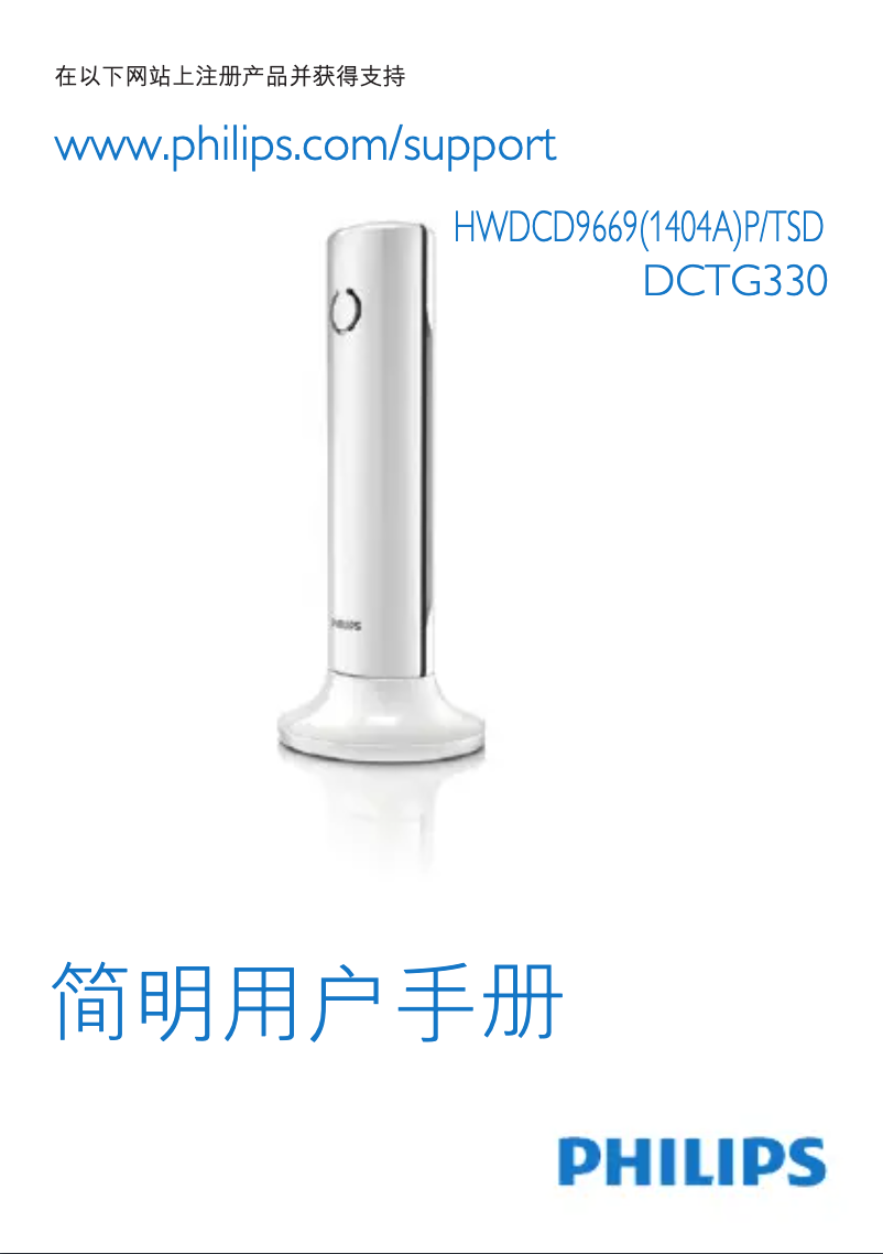 Página 1 del manual Manual de usuario Philips Linea DG3301W