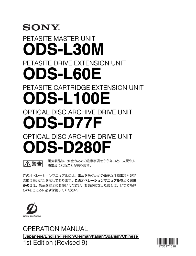 Page 1 de la notice Manuel utilisateur Sony ODS-L60E