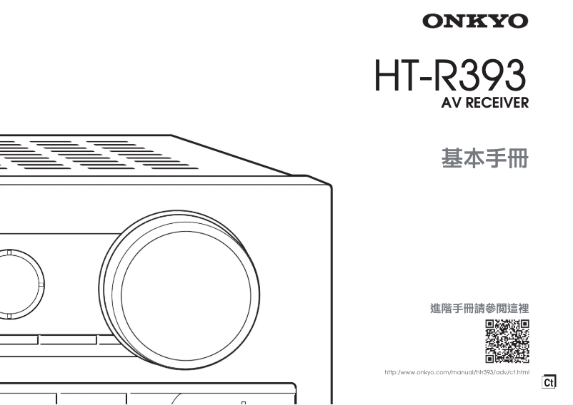 Page 1 de la notice Manuel utilisateur Onkyo HT-S3705