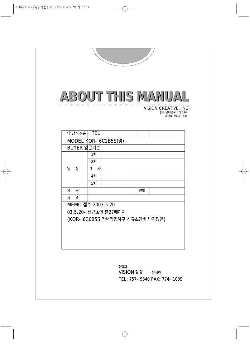 Page n°1 - Manuel utilisateur Daewoo KOR-6C275S15