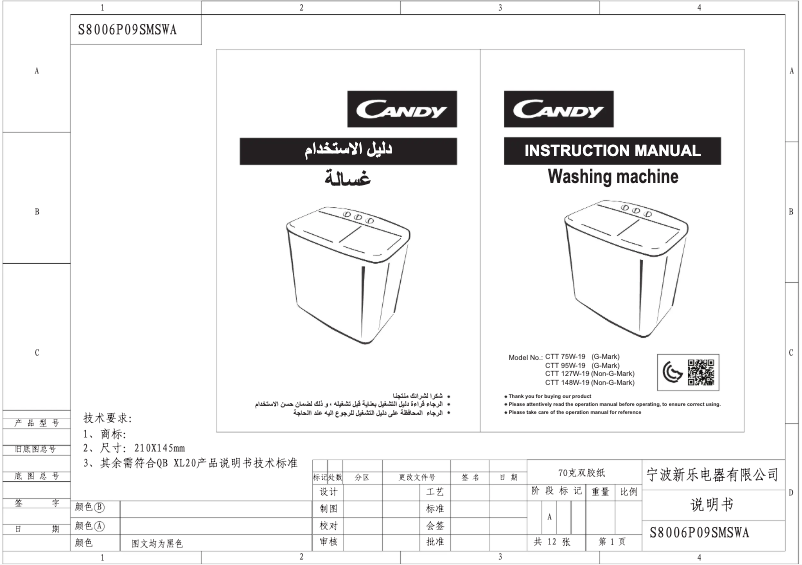 Page 1 de la notice Manuel utilisateur Candy CTT 95W-19