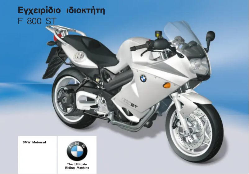 Image de la première page du manuel de l'appareil F 800 ST (2010)