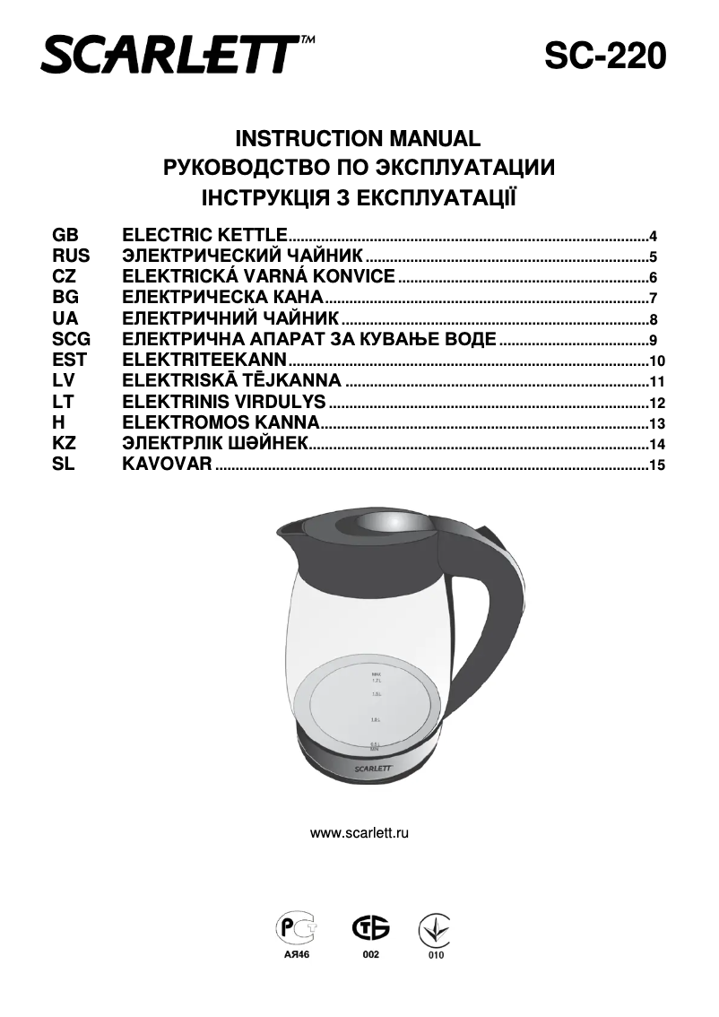 Página 1 del manual Manual de usuario Scarlett SC-220