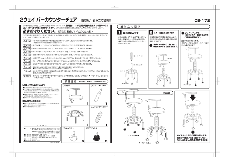 Page n°1 - Manuel utilisateur Yamazen CB-172