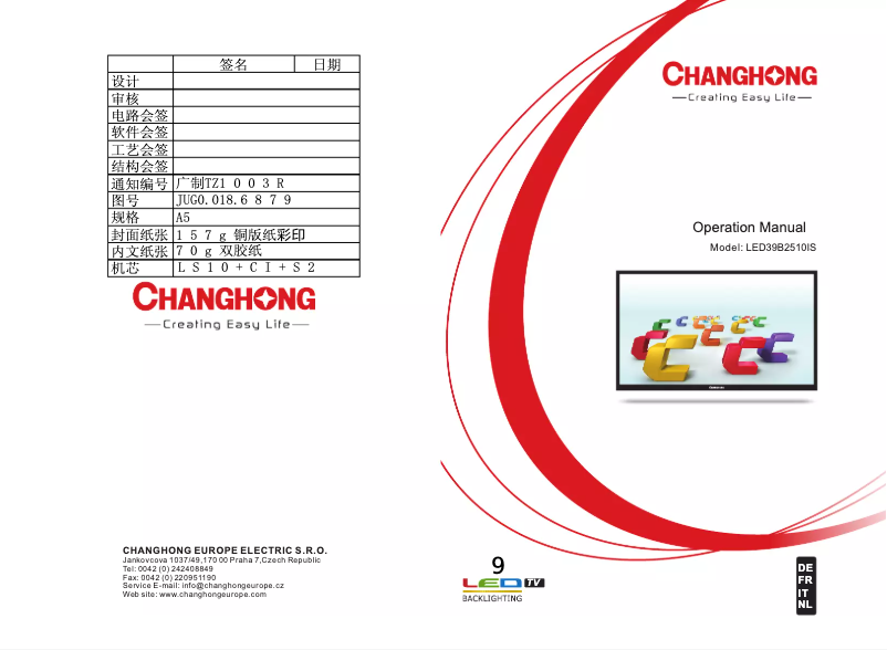 Page n°1 - Manuel utilisateur Changhong LED39B2510IS