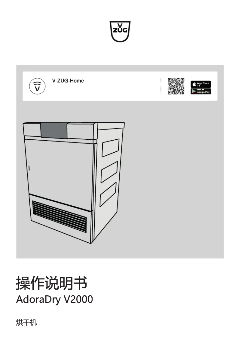 Page 1 de la notice Manuel utilisateur V-Zug AdoraDry V2000