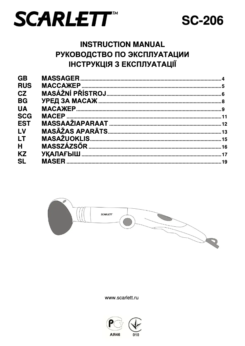 Image de la première page du manuel de l'appareil SC-206