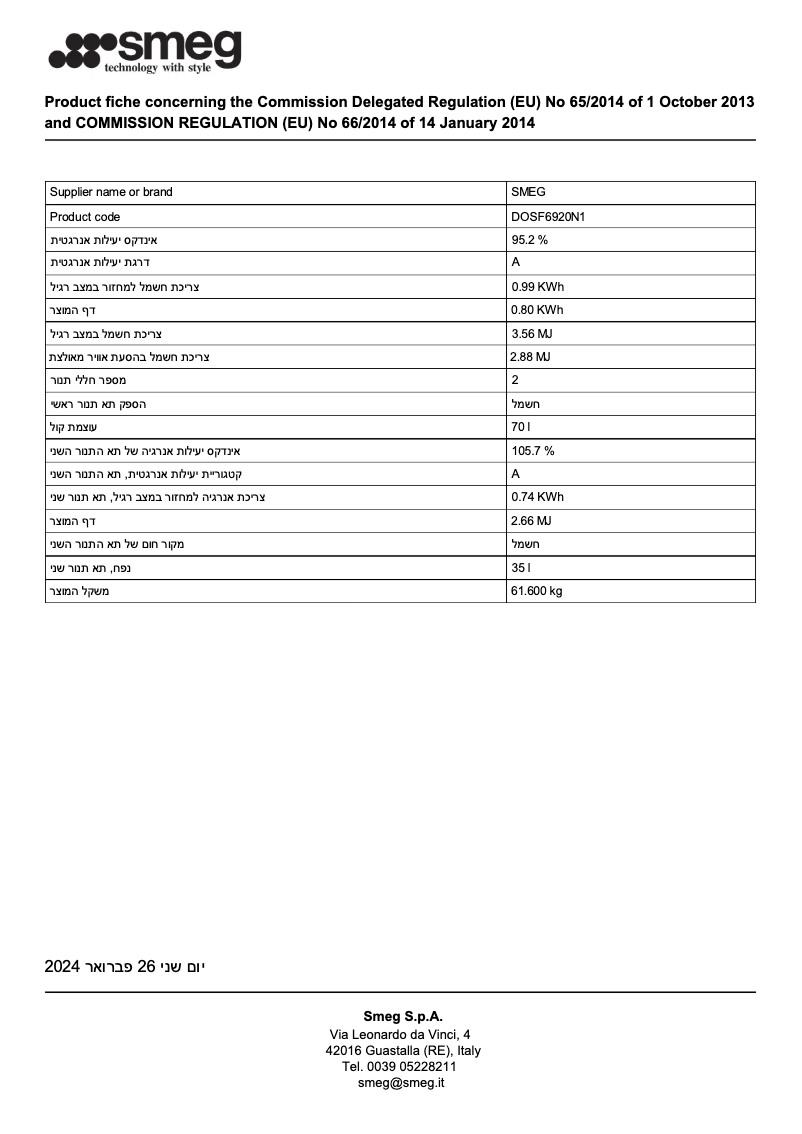 Page 1 de la notice Fiche technique Smeg DOSF6920N1