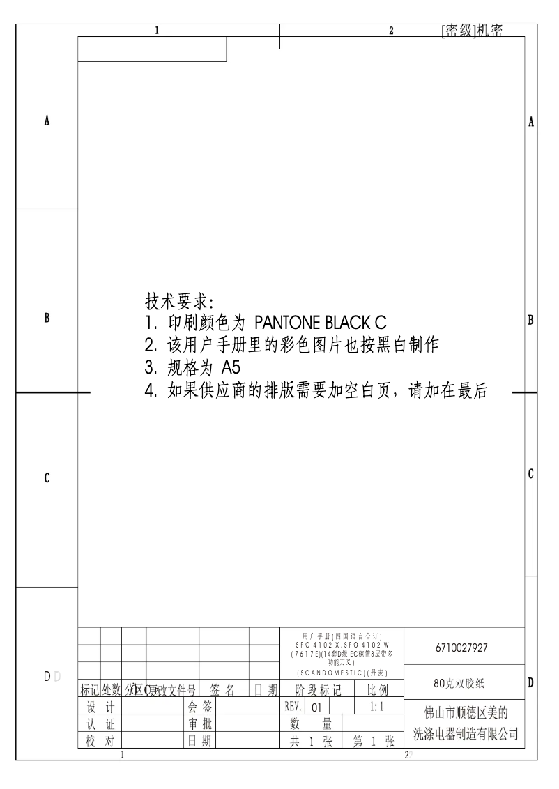 Page 1 de la notice Manuel utilisateur Scandomestic SFO 4102 X