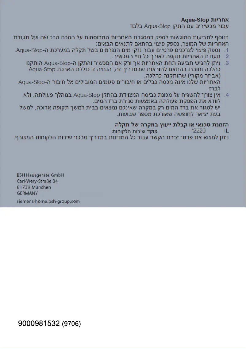 Image de la première page du manuel de l'appareil WM14T468IL