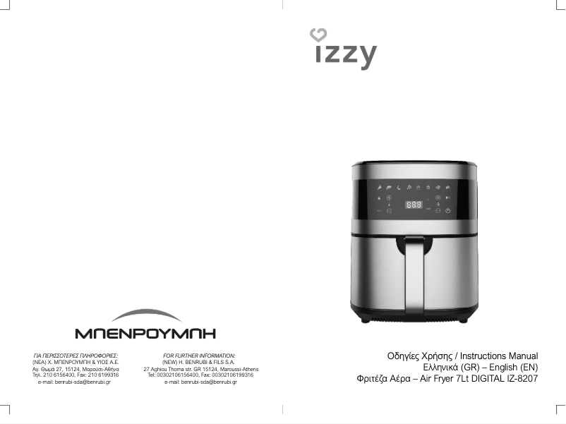 Image de la première page du manuel de l'appareil Digital Air Fryer IZ-8207