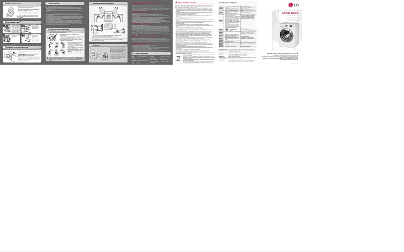 Page 1 de la notice Manuel utilisateur LG F1203TDS5