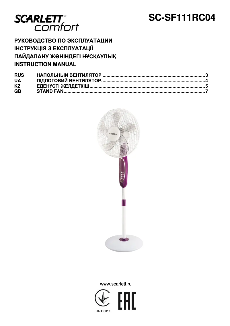 Page n°1 - Manuel utilisateur Scarlett SC-SF111RC04