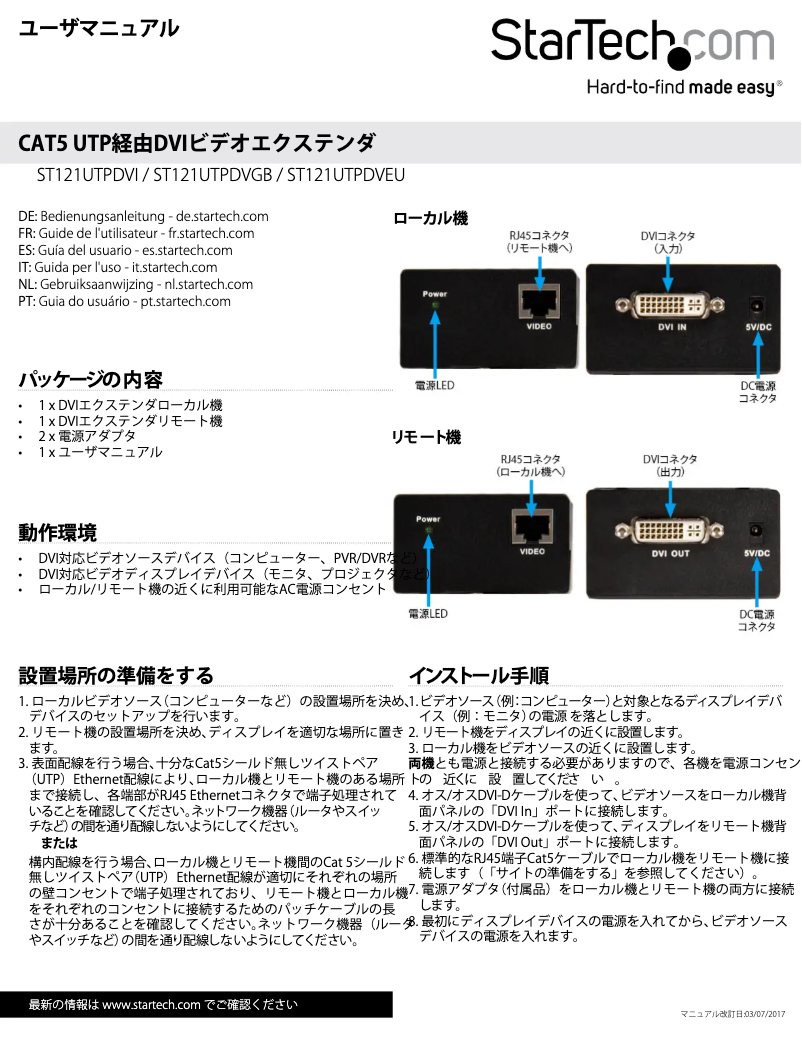 Page n°1 - Manuel utilisateur StarTech.com ST121UTPDVGB
