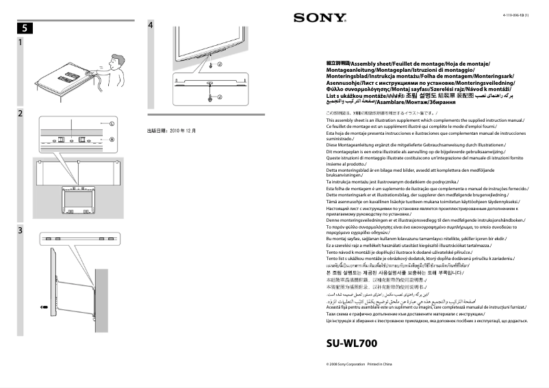 Image de la première page du manuel de l'appareil SU-WL700