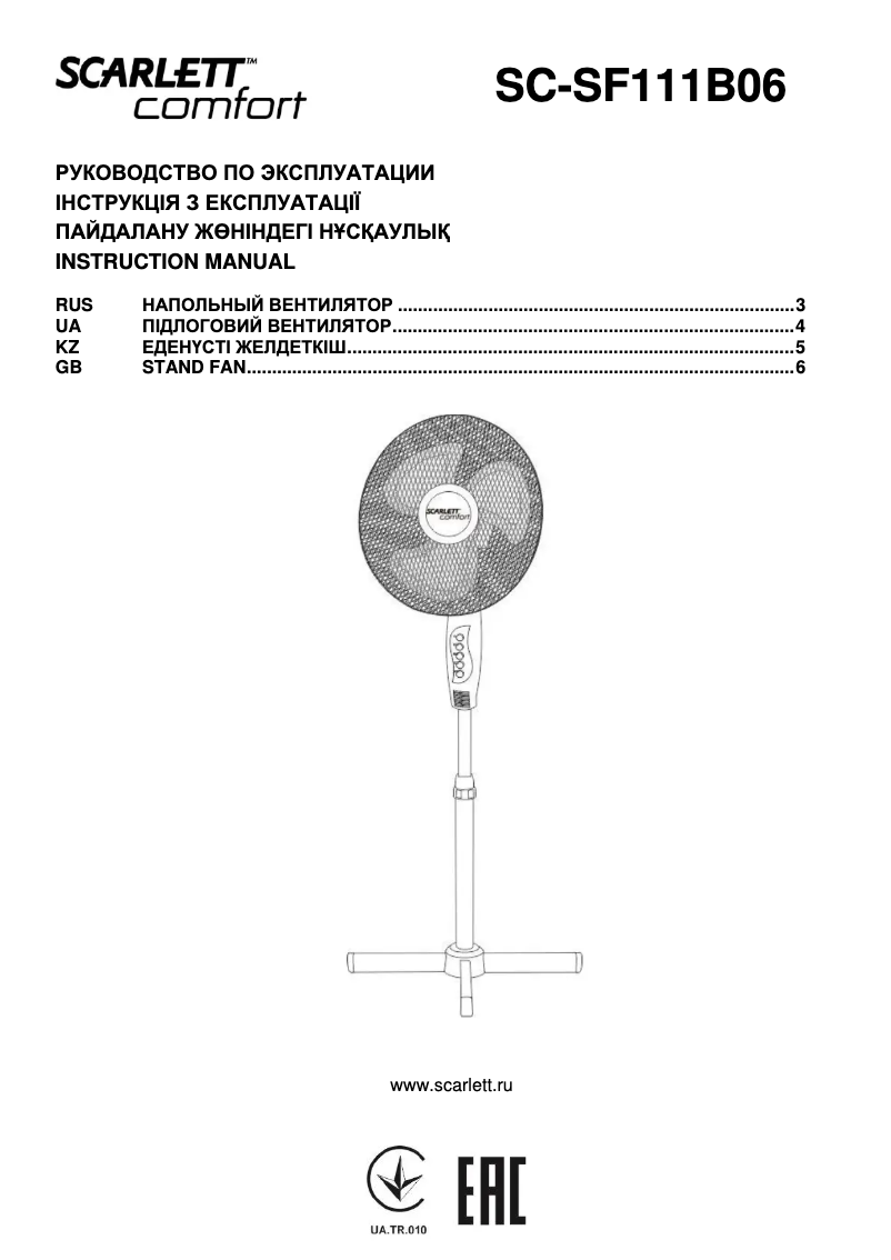 Página 1 del manual Manual de usuario Scarlett SC-SF111B26