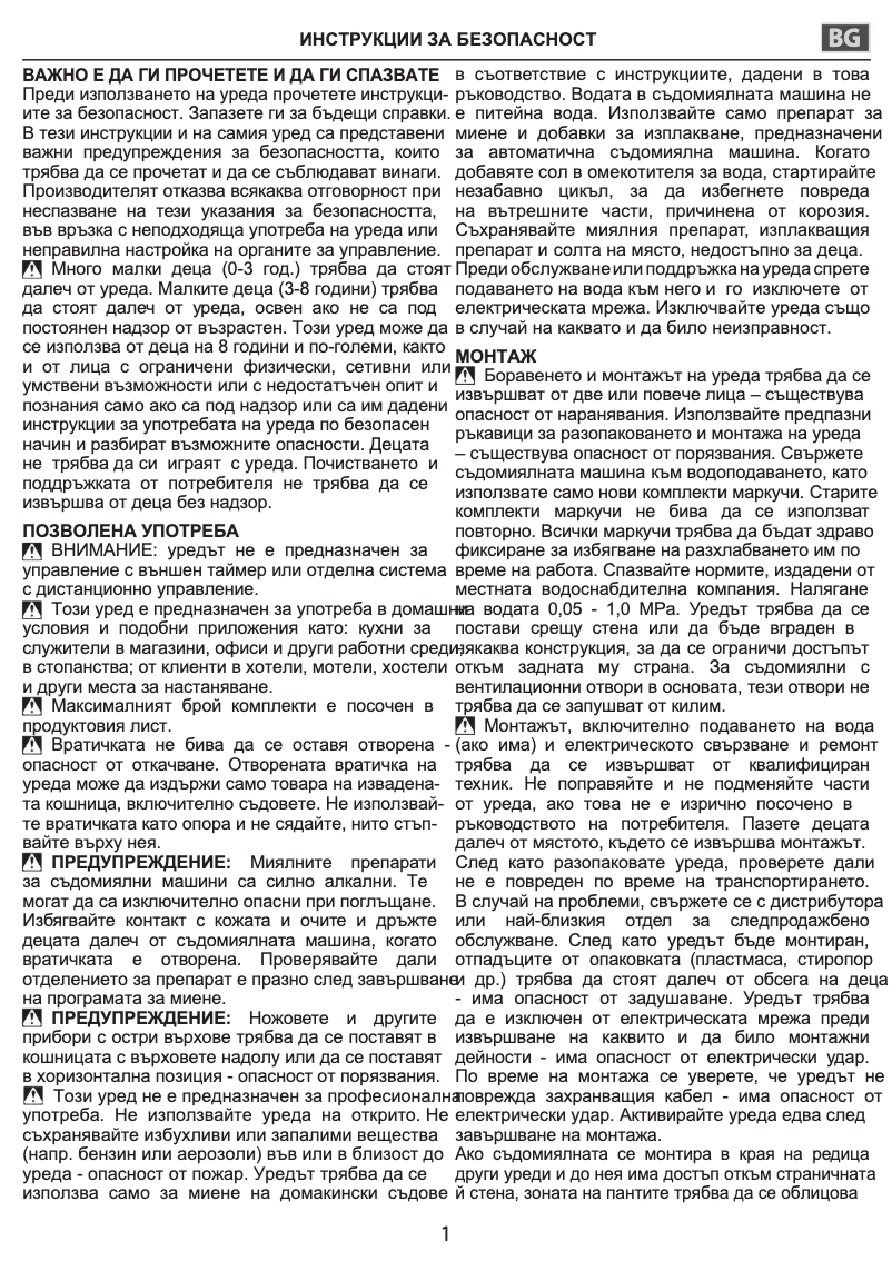 Image de la première page du manuel de l'appareil W7I HF60 TUS