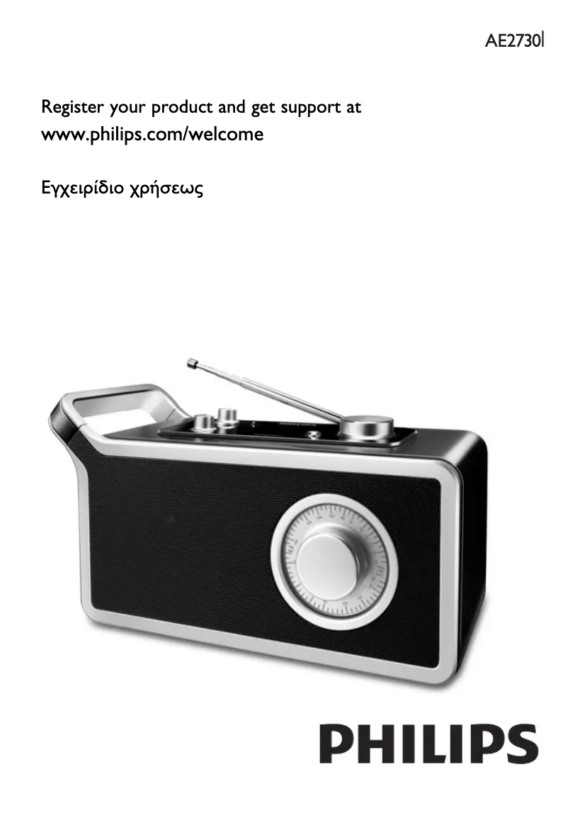 Page 1 de la notice Manuel utilisateur Philips AE2730