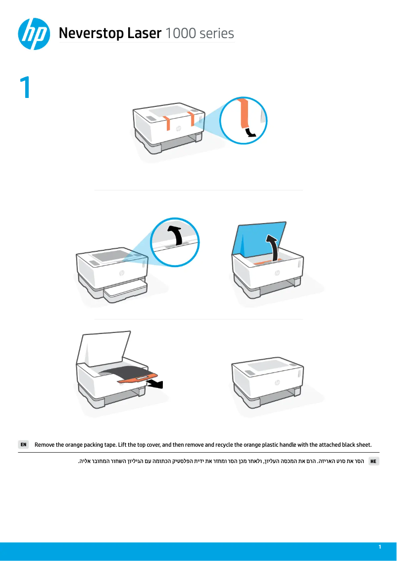 Page 1 de la notice Guide d'installation HP Neverstop Laser 1000