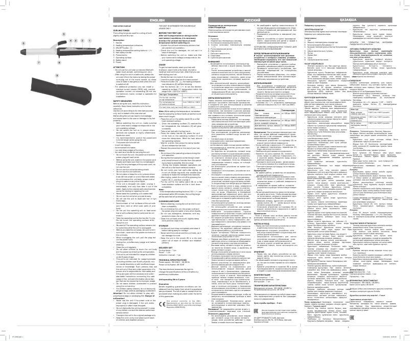 Page 1 de la notice Manuel utilisateur Vitek VT-2383 BK