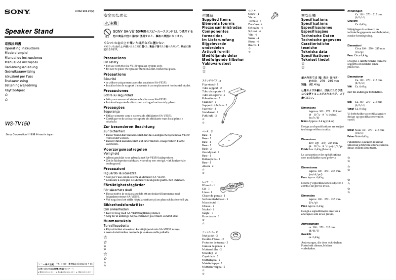 Page 1 de la notice Manuel utilisateur Sony WS-TV150