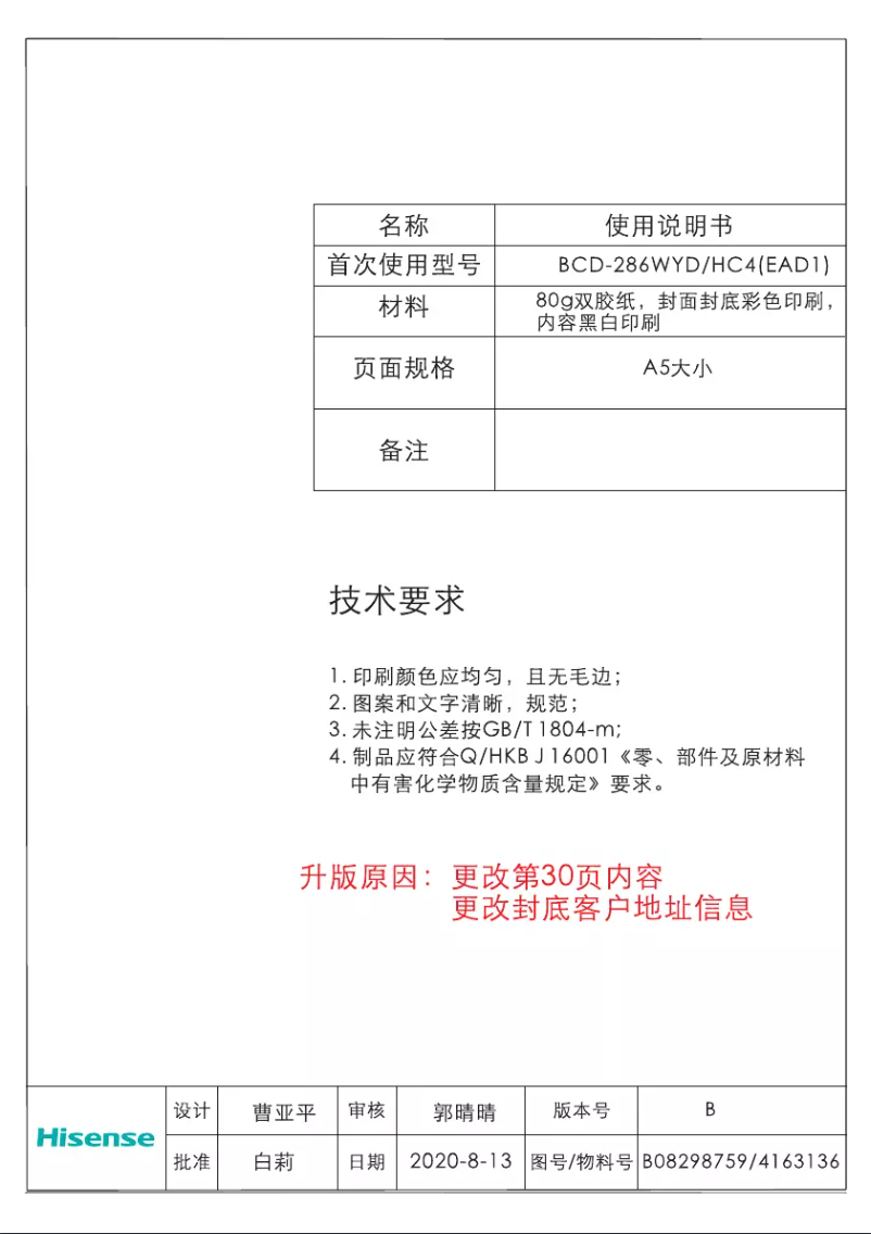 Page n°1 - Manuel utilisateur Inventum MDR2600