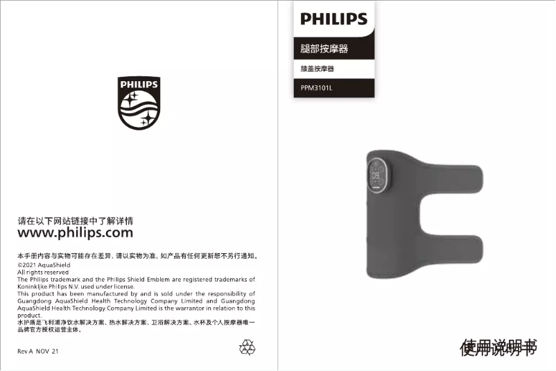 Page 1 de la notice Manuel utilisateur Philips PPM3101L