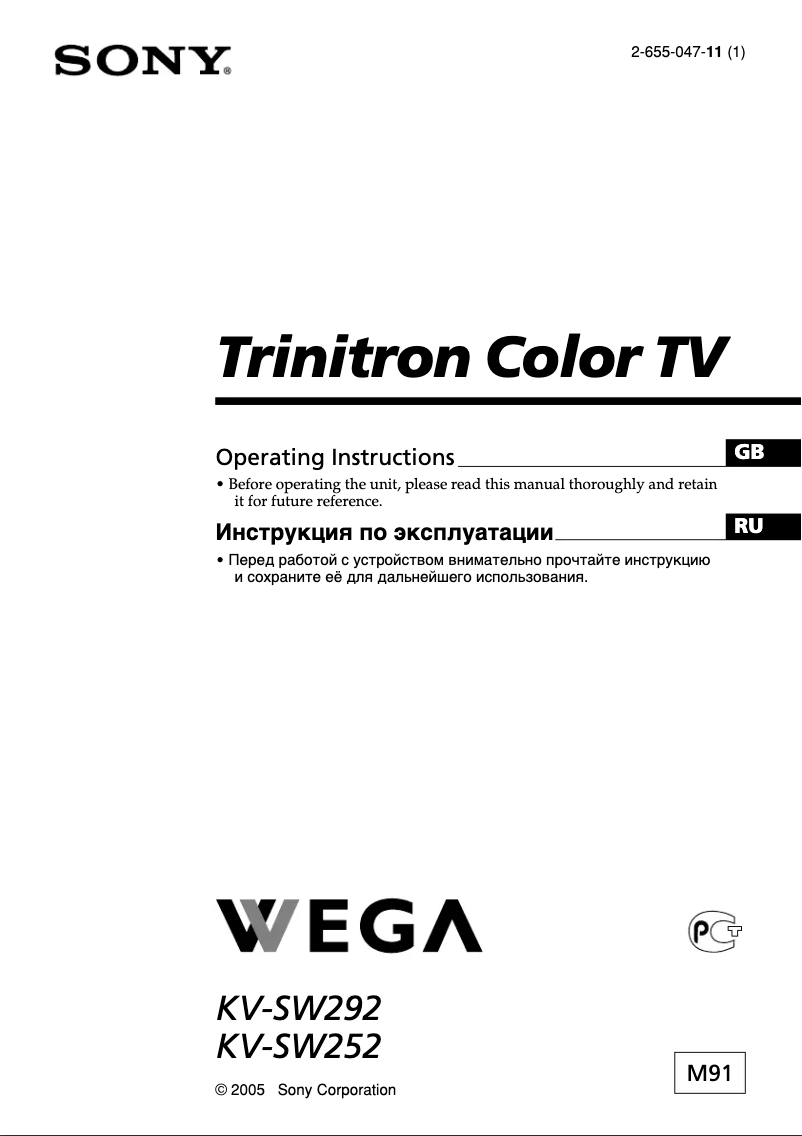 Page 1 de la notice Manuel utilisateur Sony KV-SW292M91
