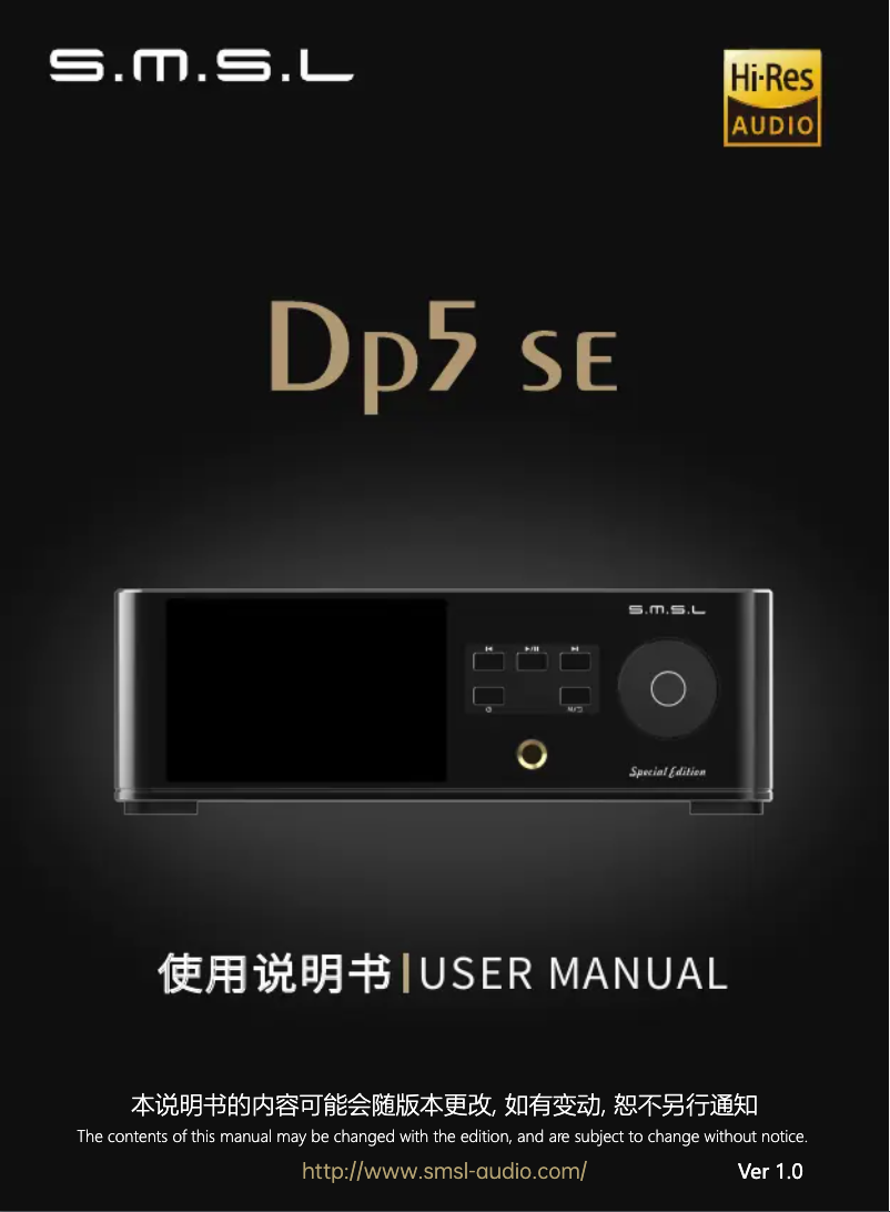 Page 1 de la notice Manuel utilisateur S.M.S.L DP5 SE