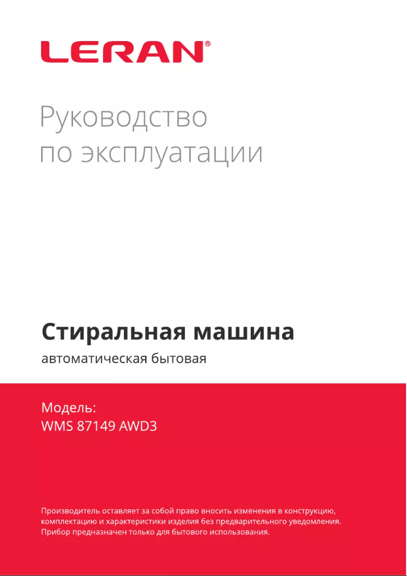Page 1 de la notice Manuel utilisateur LERAN WMS 87149 AWD3