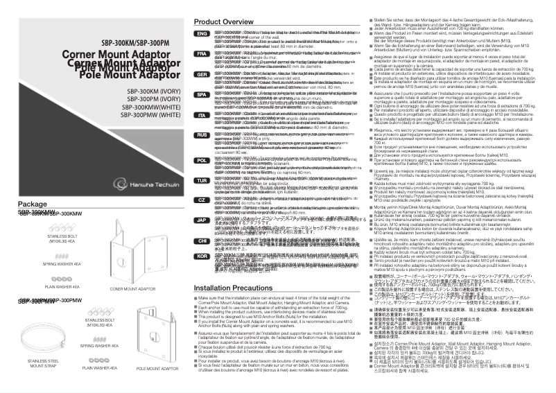 Page n°1 - Manuel utilisateur Hanwha SBP-300PMW